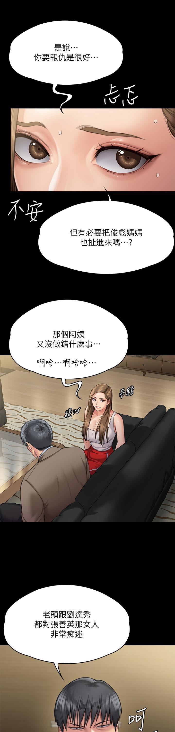 傀儡第284話-在媽媽面前被俊彪抽插