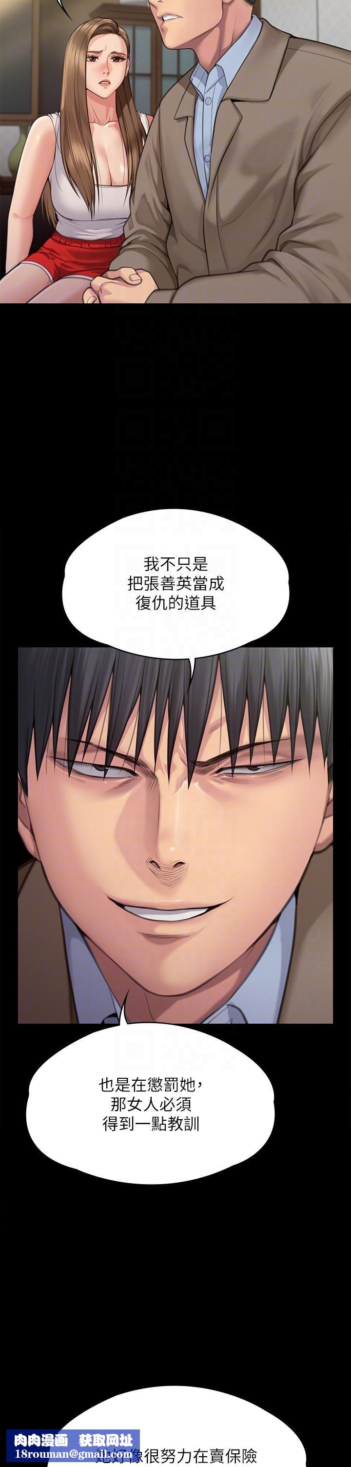 傀儡第284話-在媽媽面前被俊彪抽插