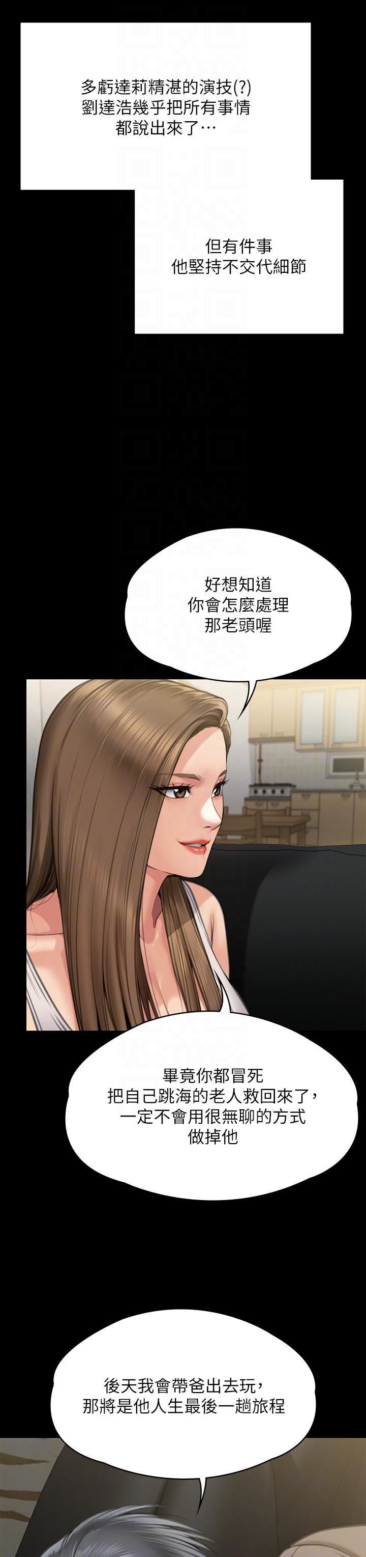 傀儡第284话-在妈妈面前被俊彪抽插