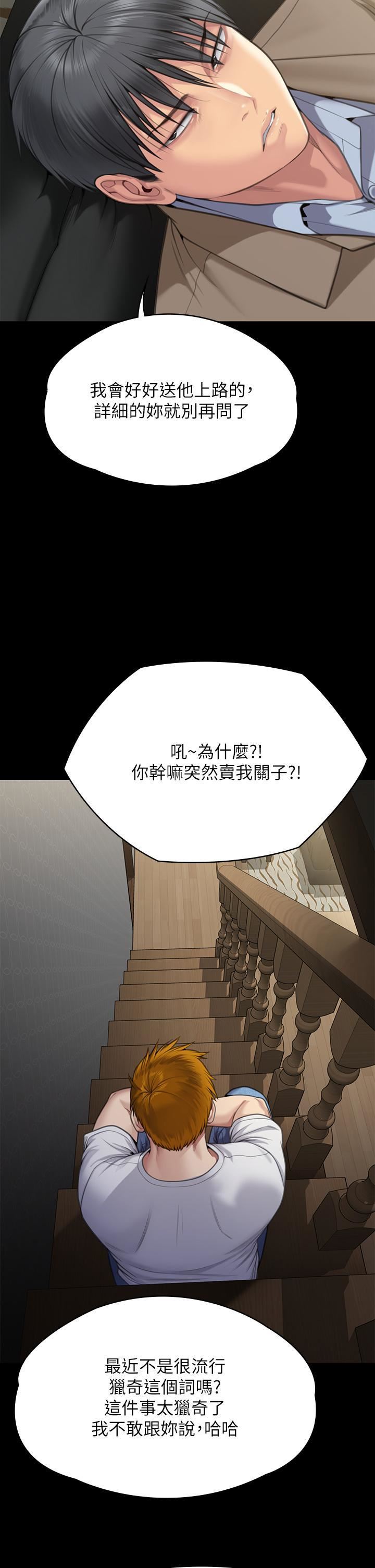 傀儡第284話-在媽媽面前被俊彪抽插