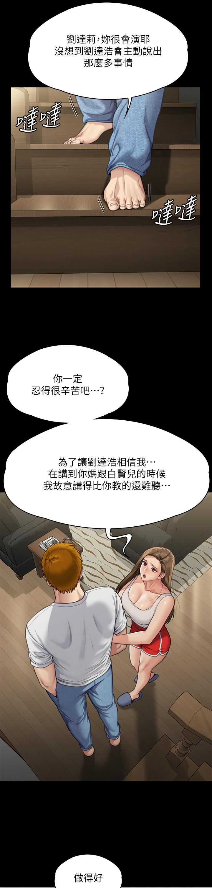 傀儡第284話-在媽媽面前被俊彪抽插