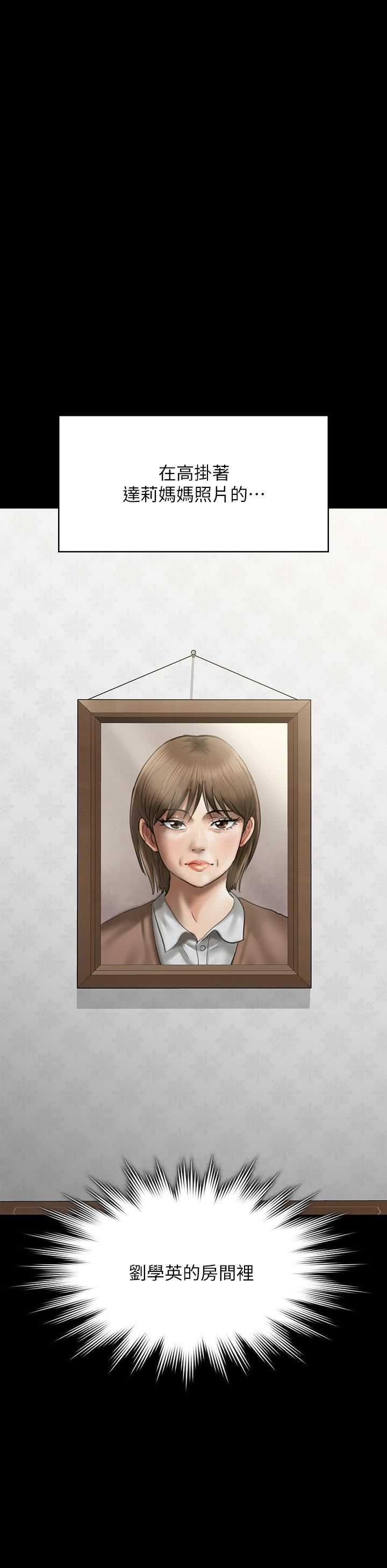 傀儡第284话-在妈妈面前被俊彪抽插