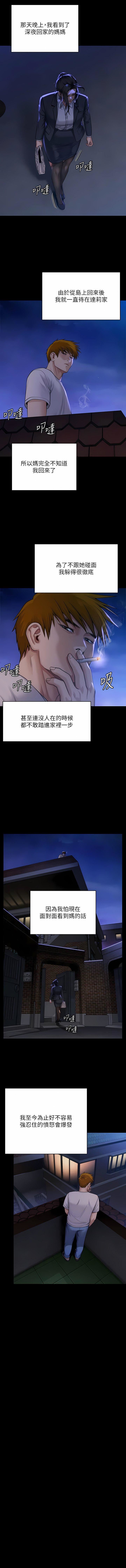 傀儡第285話-我在你床上幹你女兒!