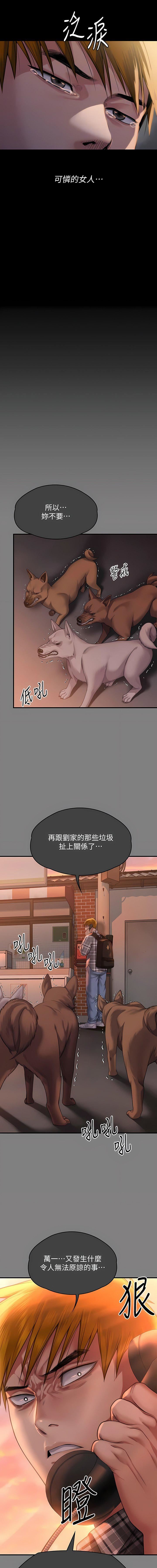 傀儡第285話-我在你床上幹你女兒!