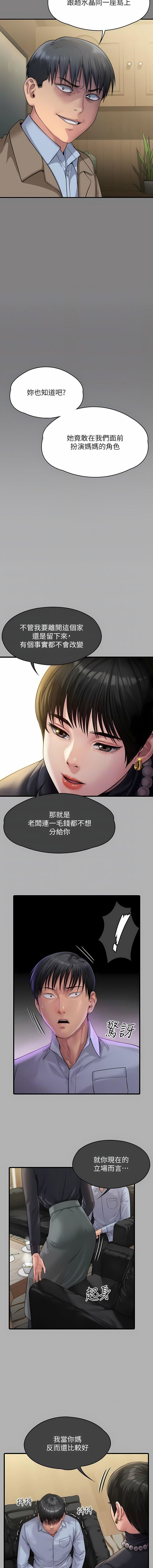 傀儡第285話-我在你床上幹你女兒!