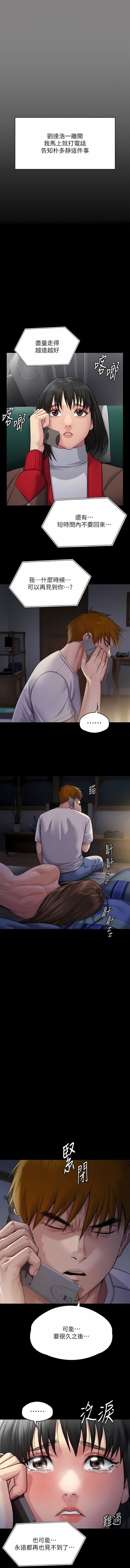 傀儡第285話-我在你床上幹你女兒!