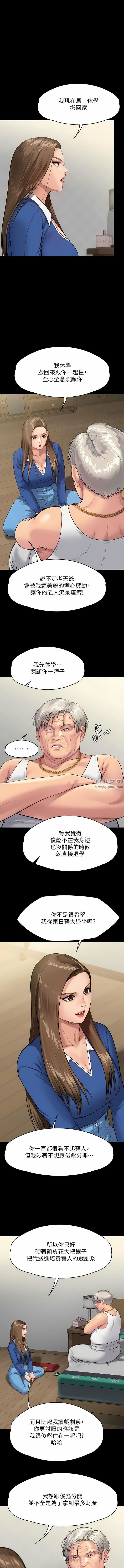 傀儡第285話-我在你床上幹你女兒!