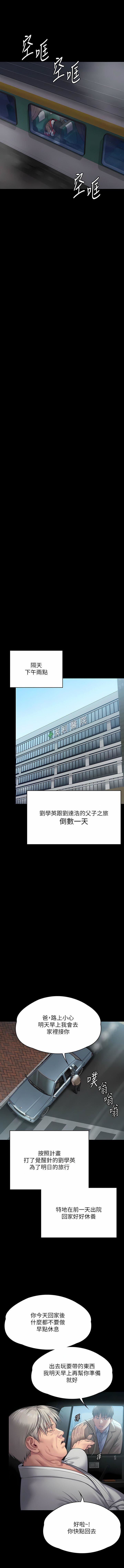 傀儡第285話-我在你床上幹你女兒!