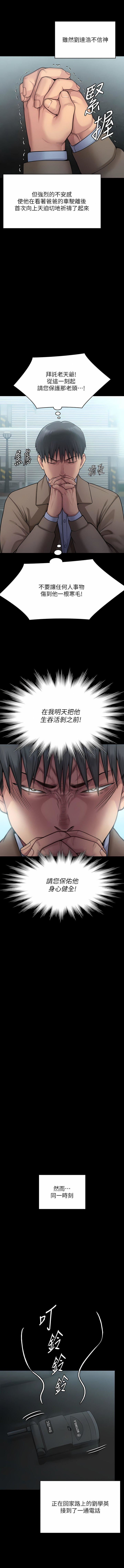 傀儡第285话-我在你床上干你女儿!