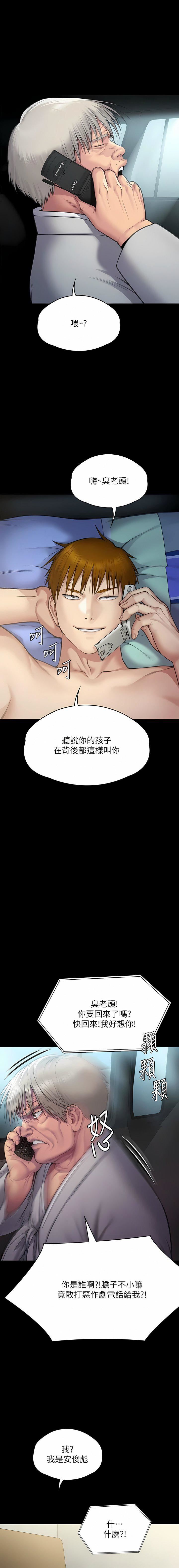 傀儡第285话-我在你床上干你女儿!