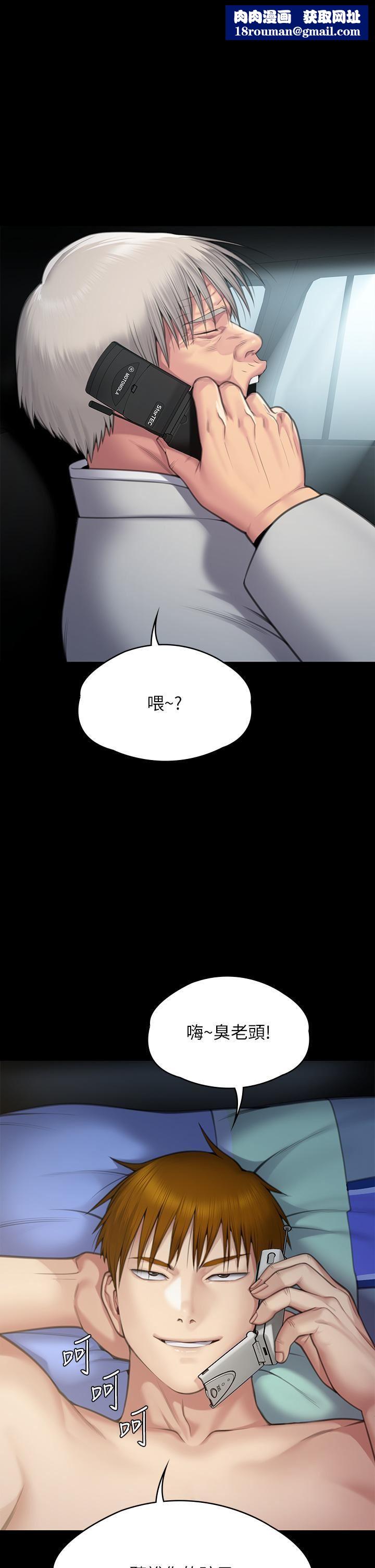 傀儡第286話-看見女兒發情的爸爸