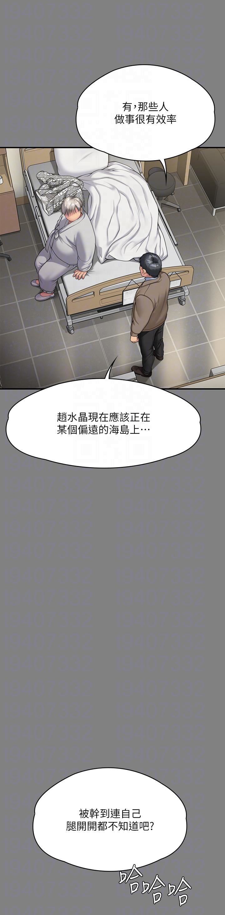 傀儡第286話-看見女兒發情的爸爸