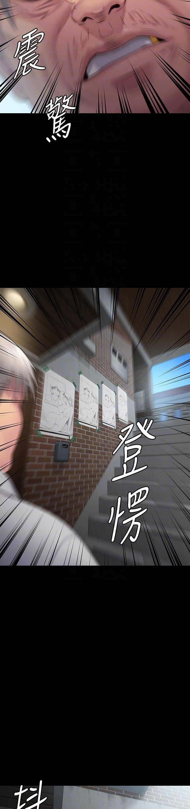 傀儡第286话-看见女儿发情的爸爸