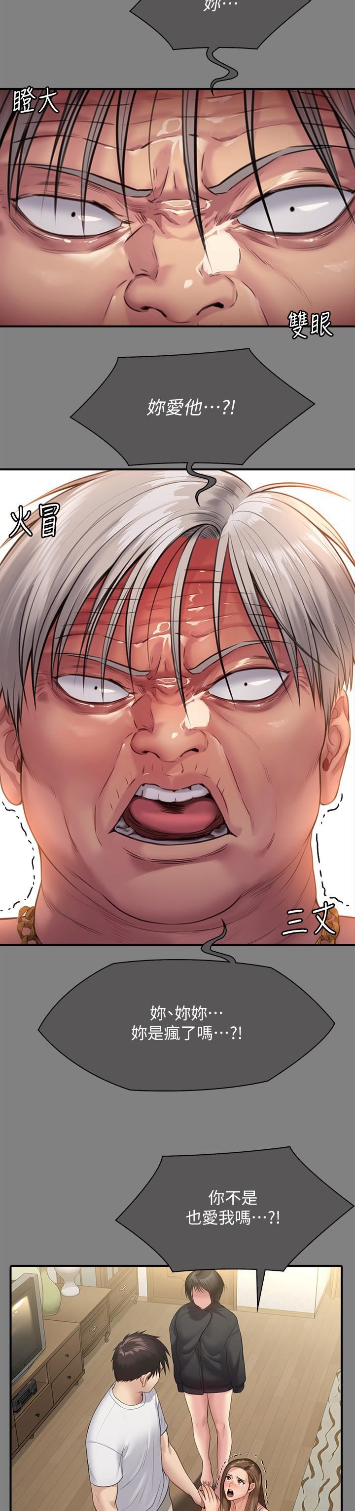 傀儡第286話-看見女兒發情的爸爸