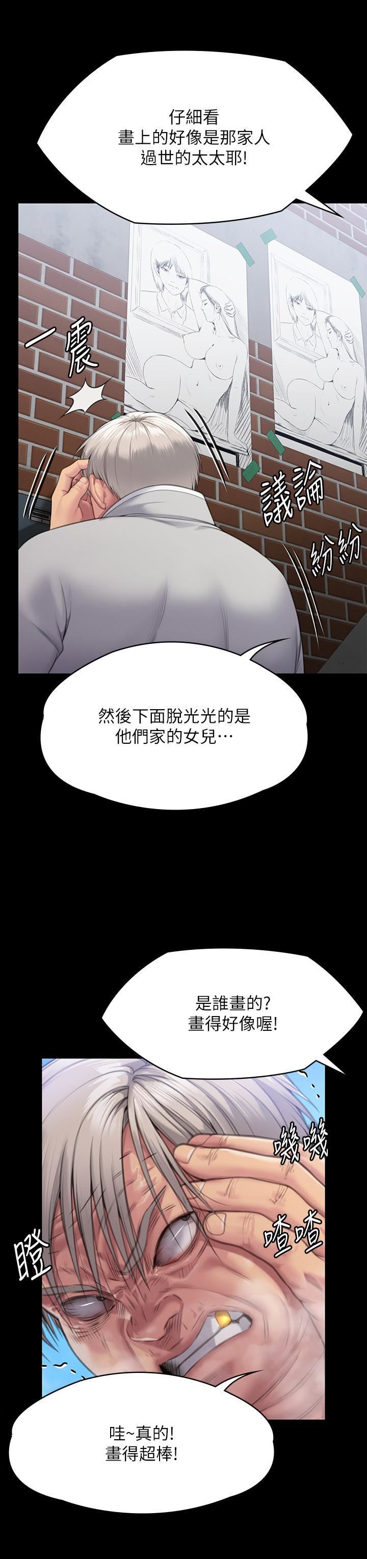 傀儡第286話-看見女兒發情的爸爸