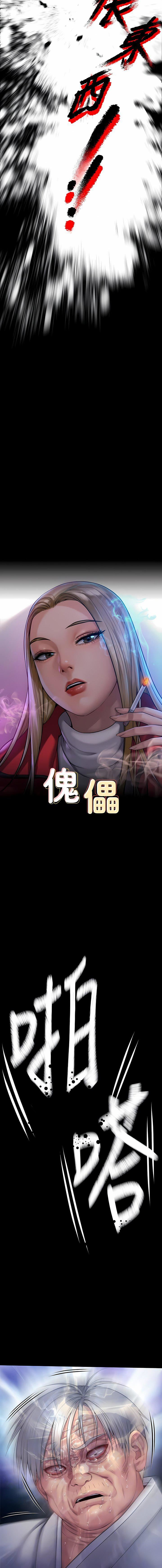 傀儡第287话-千古罪人的下场