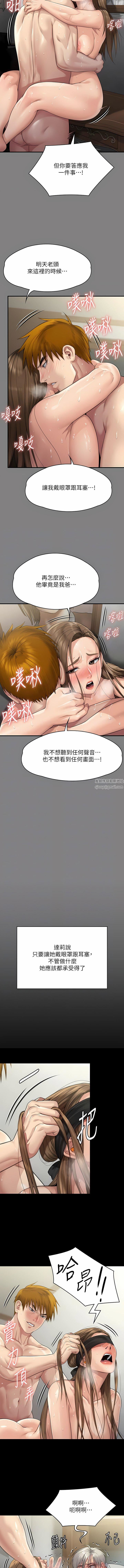 傀儡第287話-千古罪人的下場