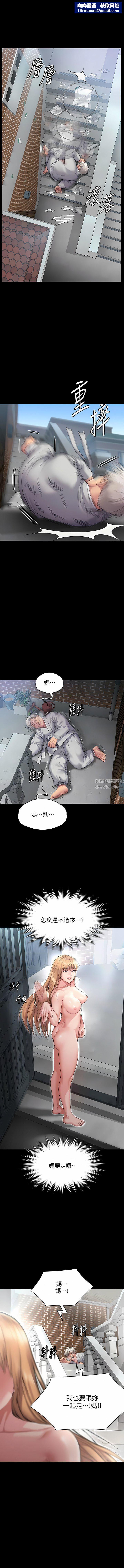 傀儡第287话-千古罪人的下场