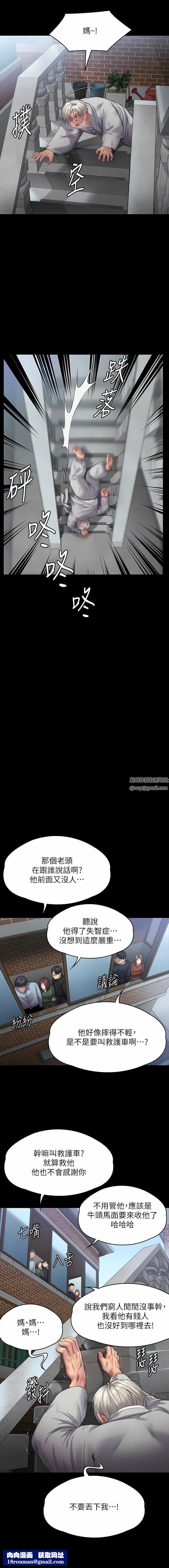 傀儡第287话-千古罪人的下场