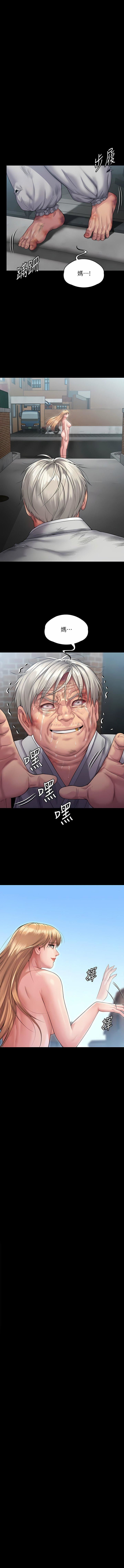 傀儡第287话-千古罪人的下场