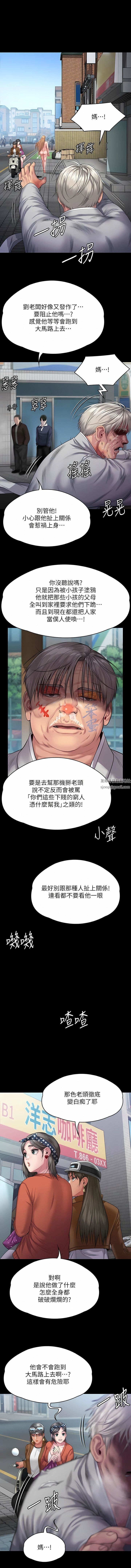 傀儡第287话-千古罪人的下场