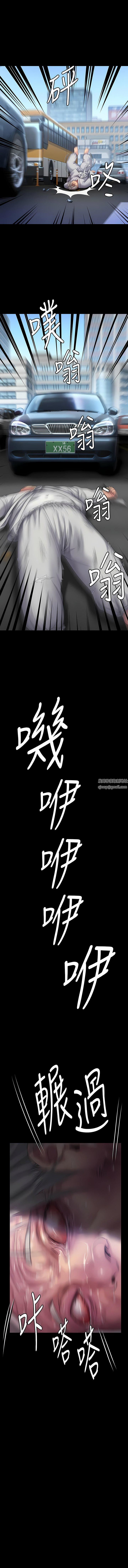 傀儡第287话-千古罪人的下场