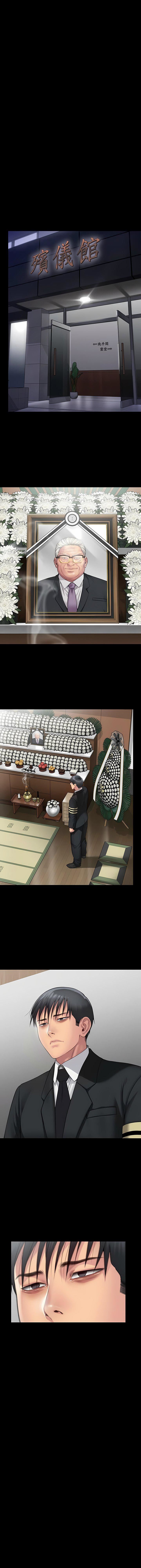 傀儡第287話-千古罪人的下場