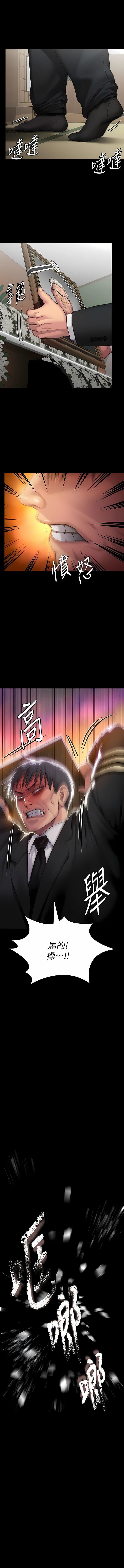 傀儡第287话-千古罪人的下场