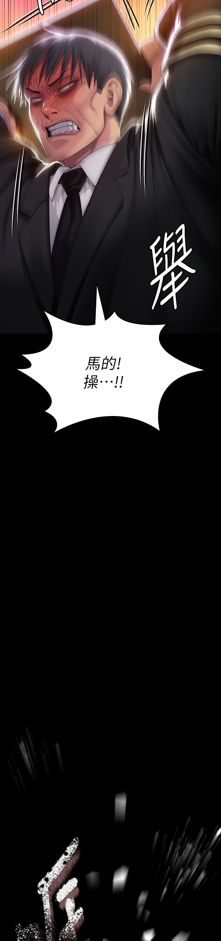 傀儡第288话-把大嫂献给俊彪