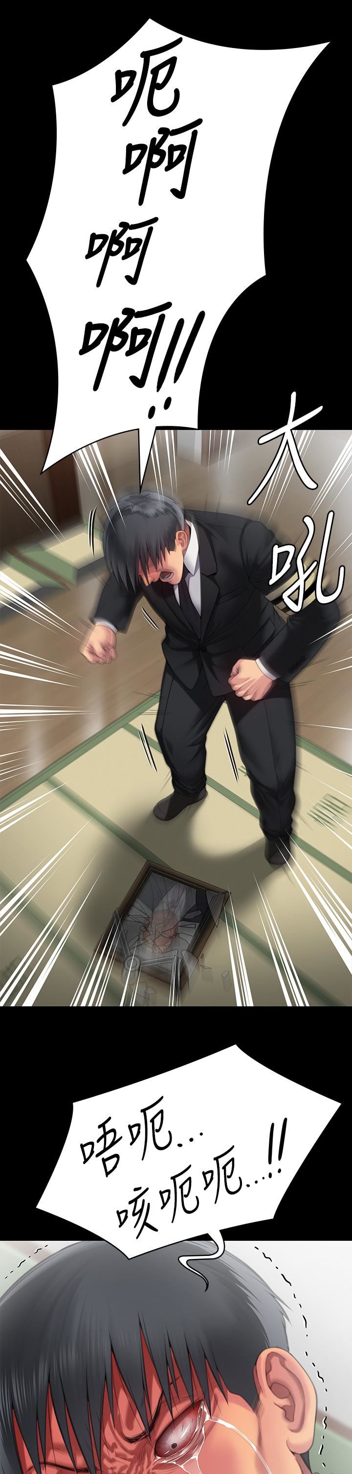 傀儡第288话-把大嫂献给俊彪