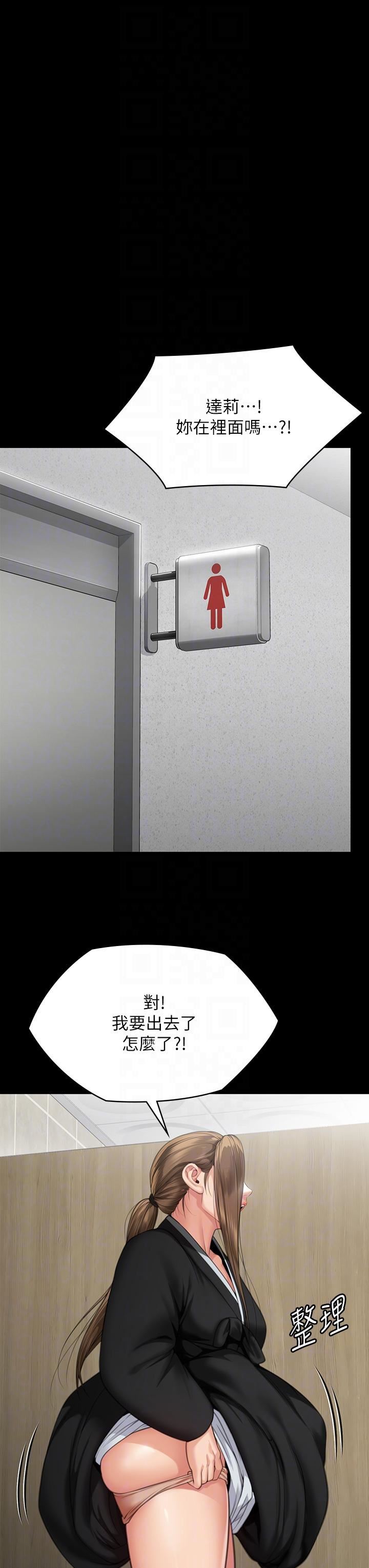 傀儡第288話-把大嫂獻給俊彪