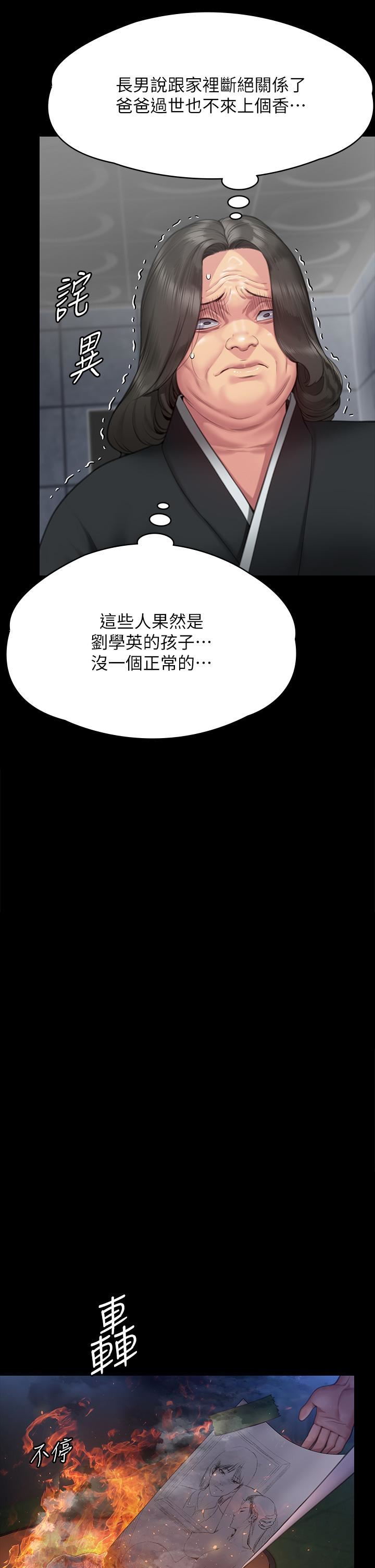 傀儡第288話-把大嫂獻給俊彪