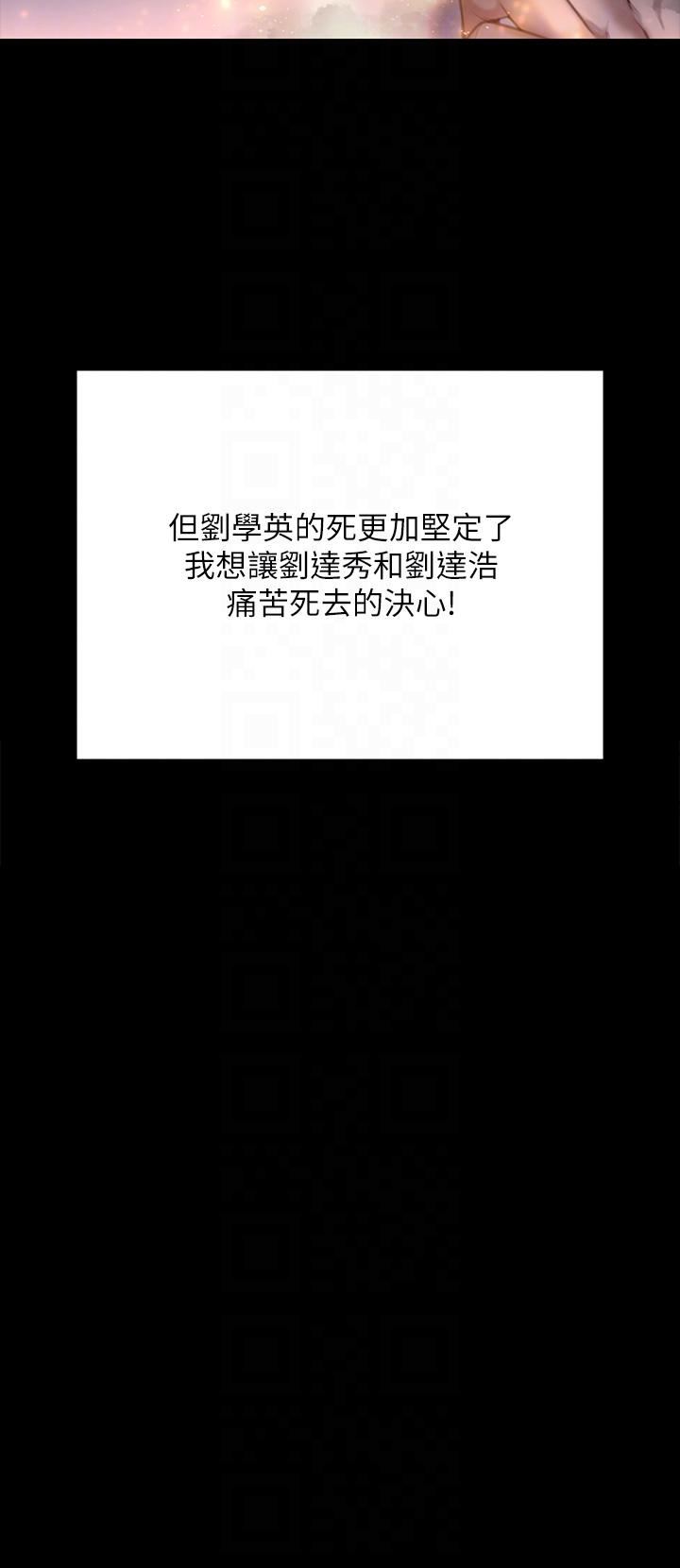 傀儡第288話-把大嫂獻給俊彪