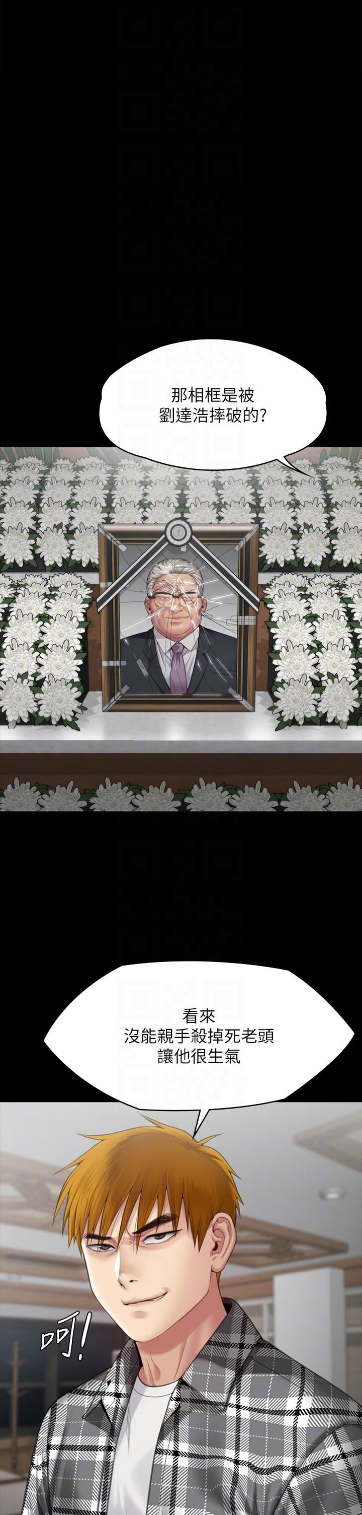 傀儡第288話-把大嫂獻給俊彪