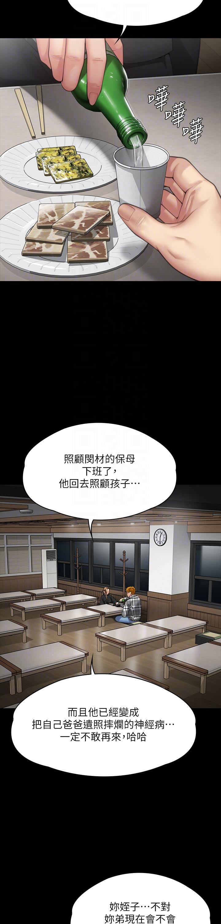 傀儡第288話-把大嫂獻給俊彪