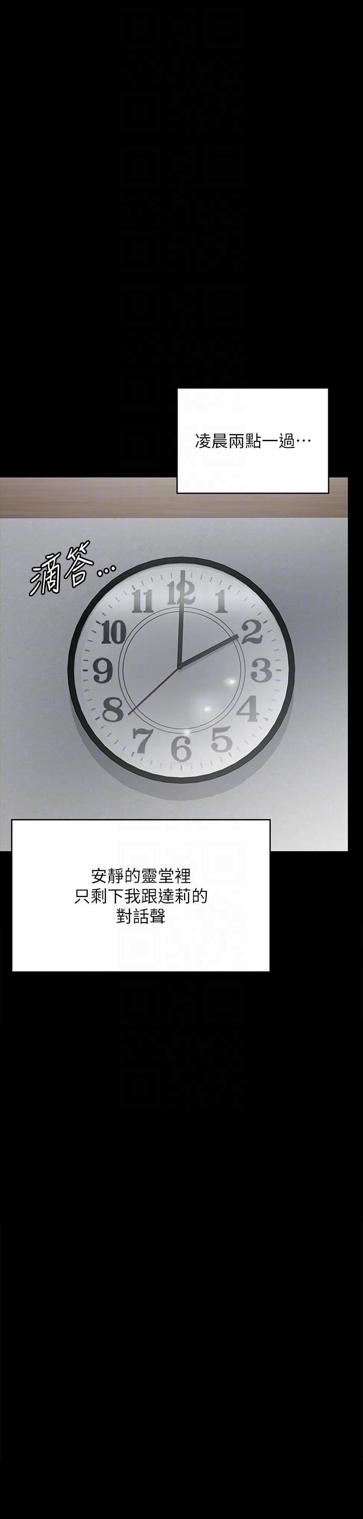 傀儡第288话-把大嫂献给俊彪