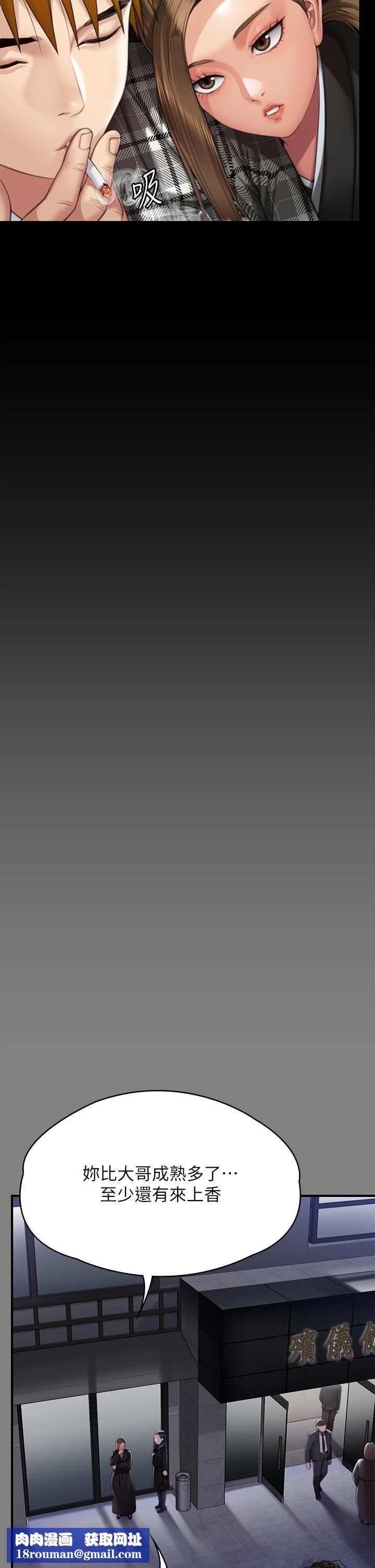 傀儡第288話-把大嫂獻給俊彪