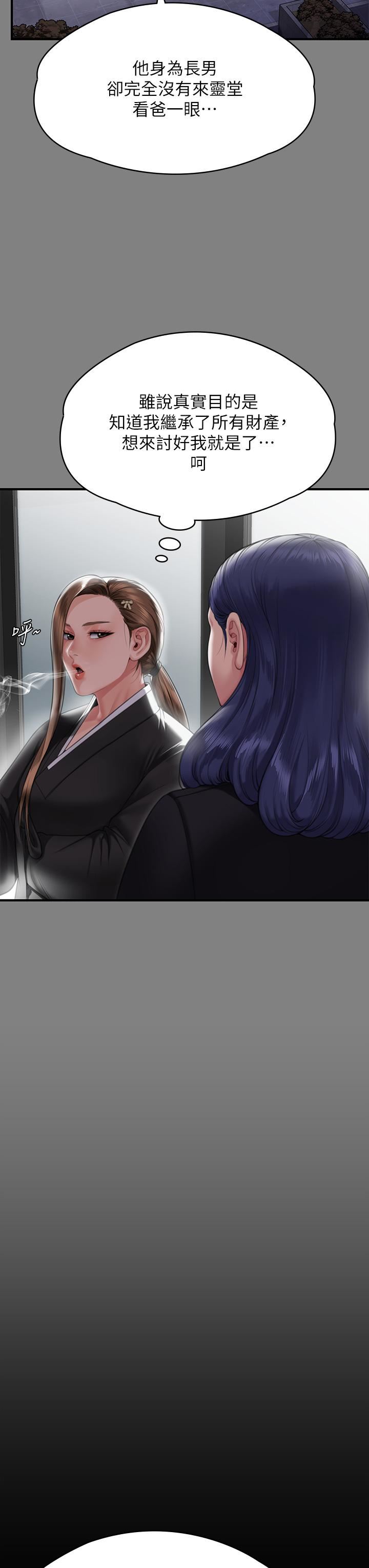 傀儡第288話-把大嫂獻給俊彪