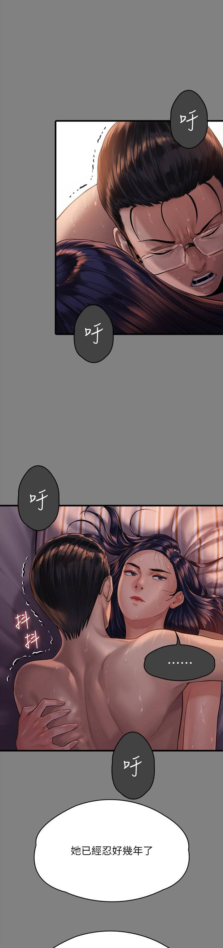 傀儡第288話-把大嫂獻給俊彪