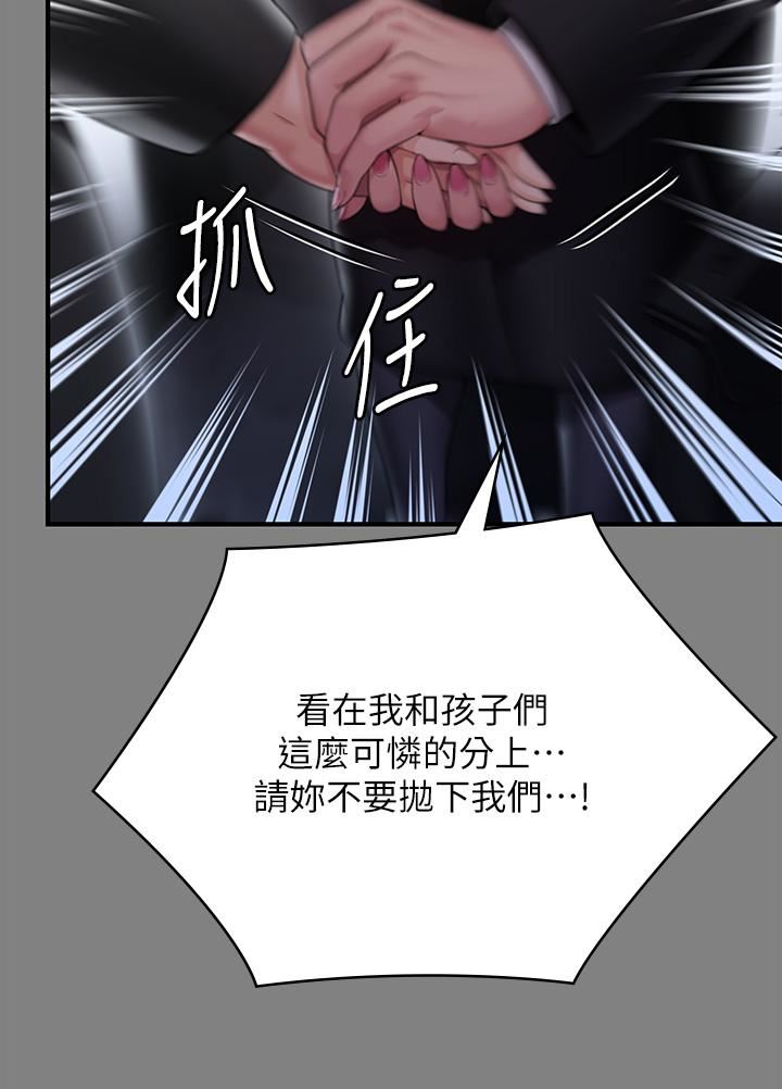 傀儡第288话-把大嫂献给俊彪