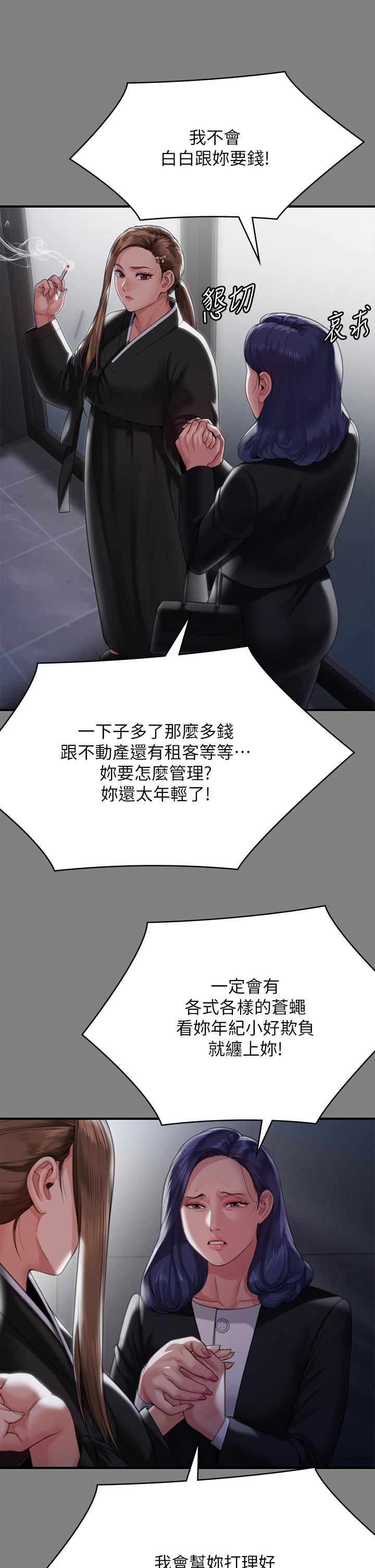 傀儡第288话-把大嫂献给俊彪