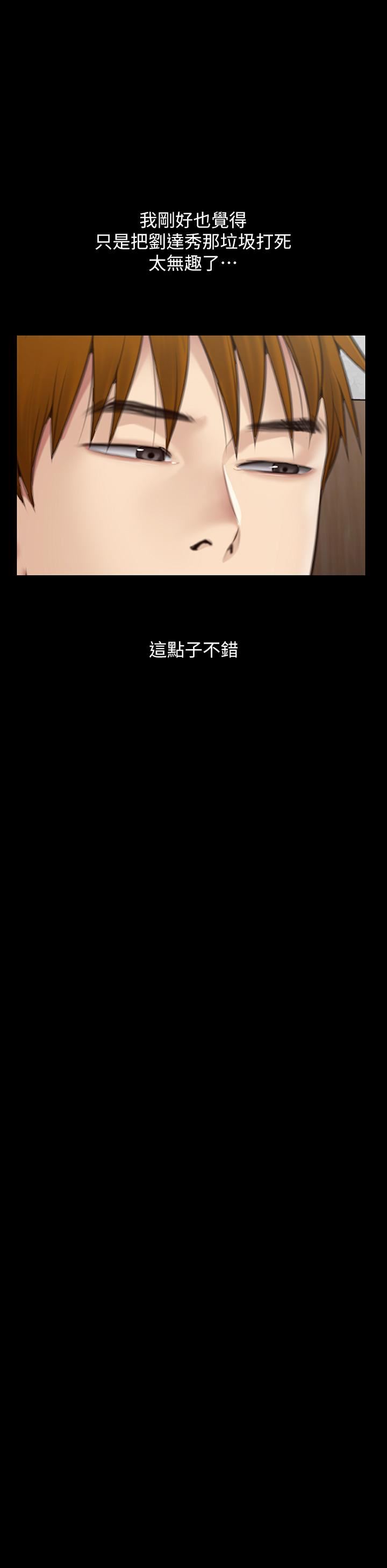 傀儡第288话-把大嫂献给俊彪