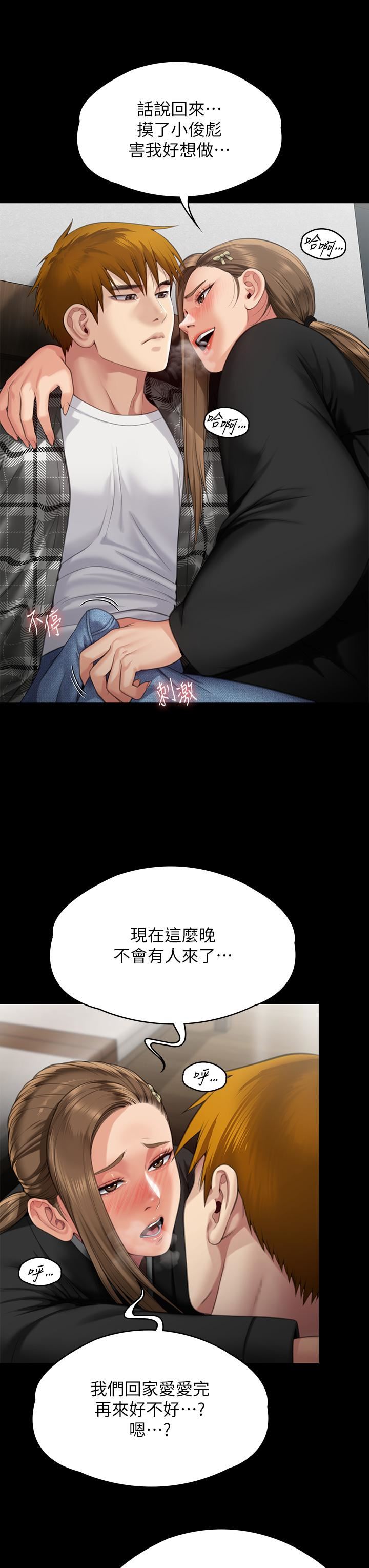 傀儡第288話-把大嫂獻給俊彪