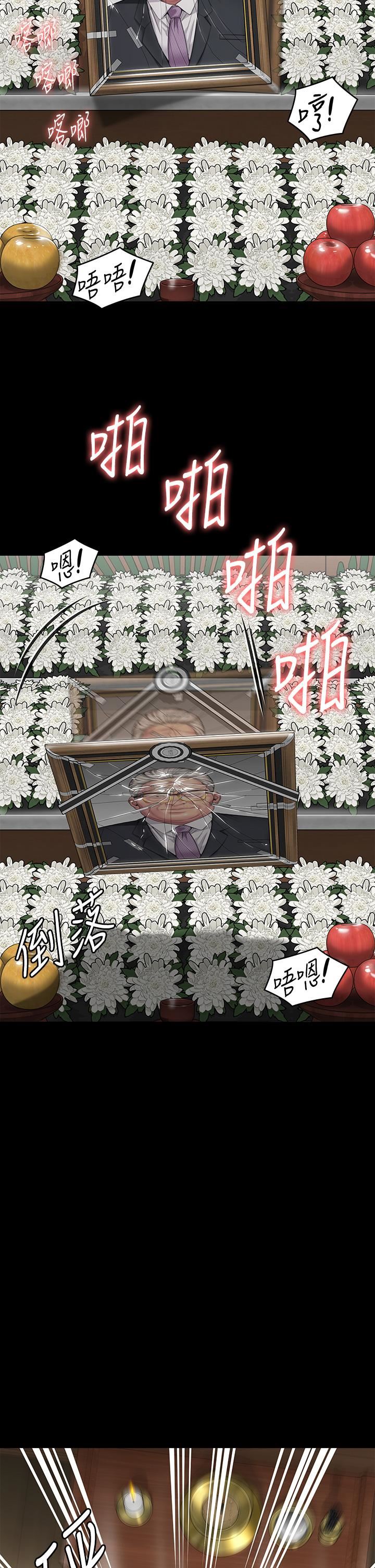 傀儡第288話-把大嫂獻給俊彪