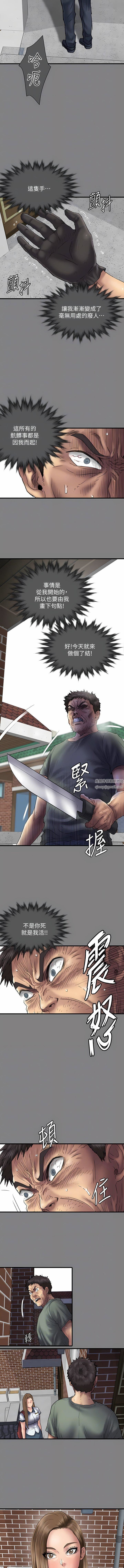 傀儡第289話-向劉達秀復仇的第一步