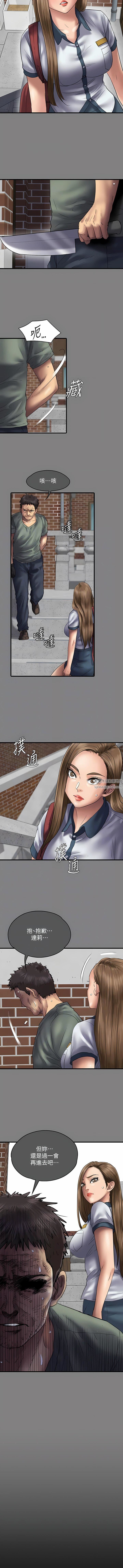 傀儡第289話-向劉達秀復仇的第一步