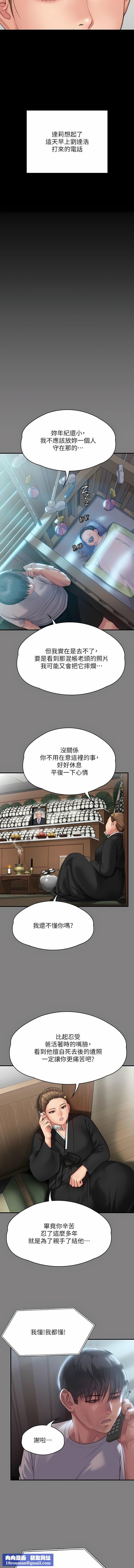 傀儡第289話-向劉達秀復仇的第一步