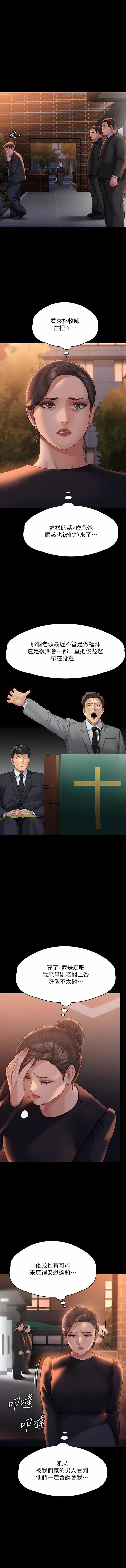 傀儡第289话-向刘达秀復仇的第一步