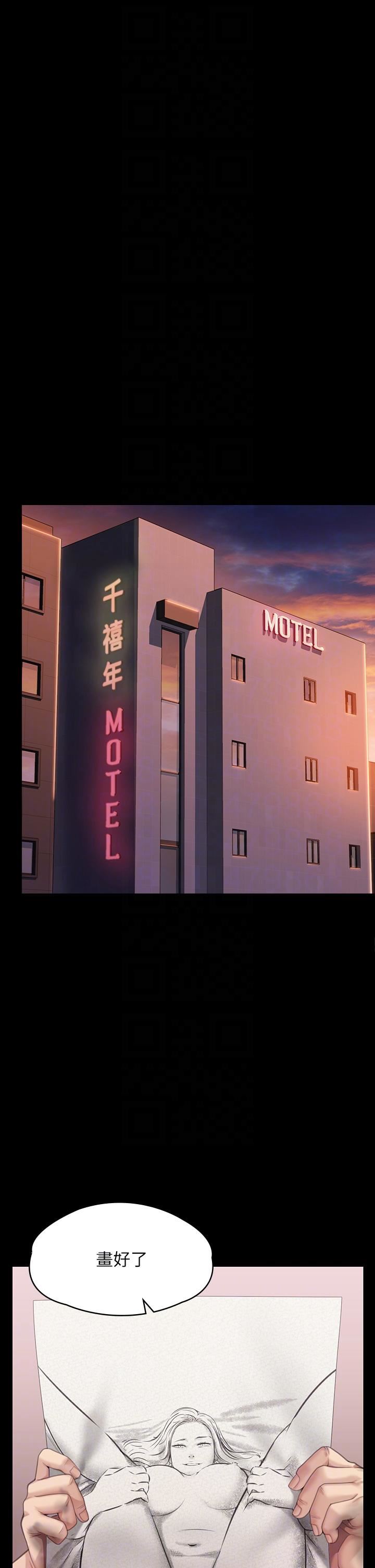 傀儡第290话-刘达秀，你老婆干起来真爽!