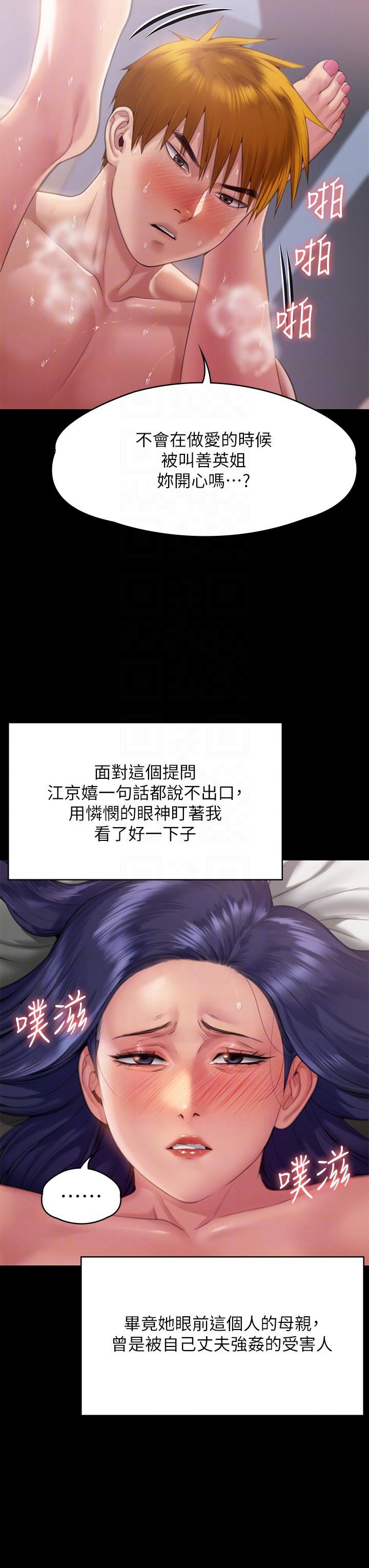 傀儡第290话-刘达秀，你老婆干起来真爽!